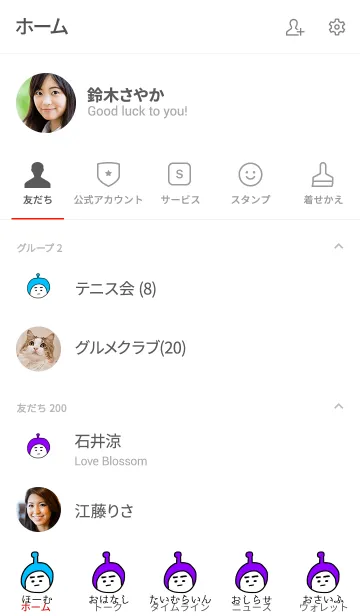 [LINE着せ替え] ぼくのふとまゆ 5の画像2