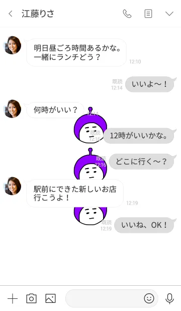 [LINE着せ替え] ぼくのふとまゆ 5の画像4