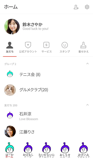 [LINE着せ替え] ぼくのふとまゆ 6の画像2