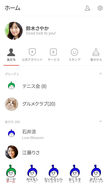 [LINE着せ替え] ぼくのふとまゆ 7の画像2