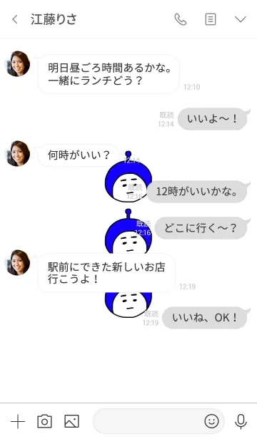 [LINE着せ替え] ぼくのふとまゆ 7の画像4