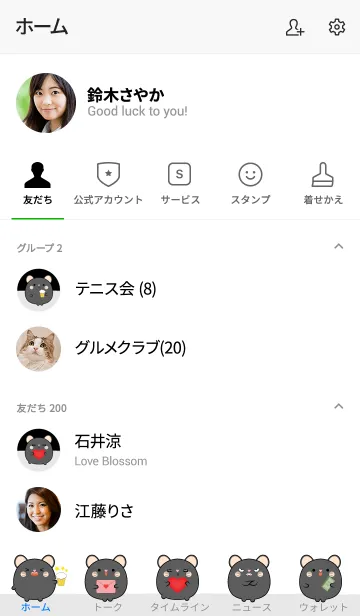 [LINE着せ替え] Lover Fat Black Mouse Theme (jp)の画像2