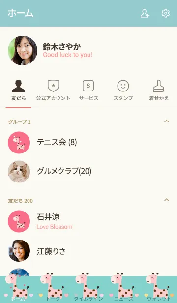 [LINE着せ替え] Cute giraffe 38 ^^の画像2