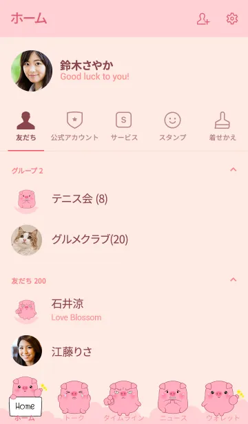 [LINE着せ替え] Love Cute Cute Pig (jp)の画像2