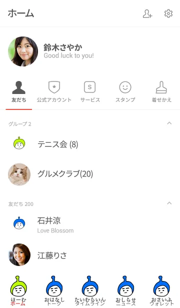 [LINE着せ替え] ぼくのふとまゆ 8の画像2