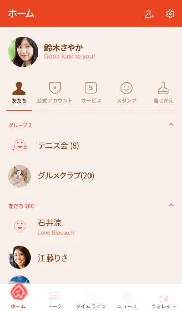 [LINE着せ替え] Minimal desire red themeの画像2