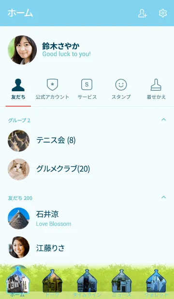 [LINE着せ替え] 白い街並みのアルベロベッロの画像2