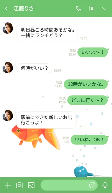 [LINE着せ替え] 赤金魚の画像4