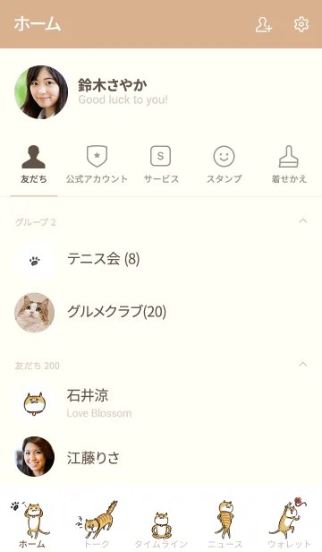 [LINE着せ替え] ゆるいねこの画像2