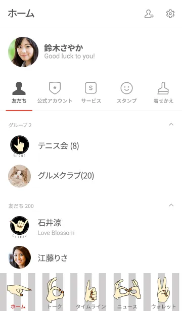 [LINE着せ替え] シンプルで大人かわいいサイン「OMG」1の画像2