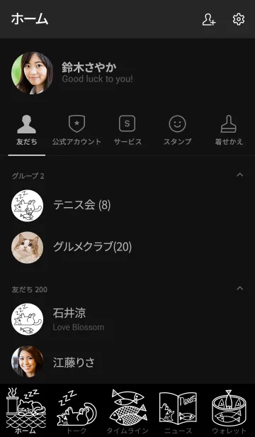 [LINE着せ替え] 眠りの猫 01 黒(JP)の画像2