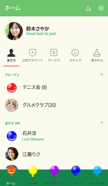 [LINE着せ替え] 色鉛筆の風船の画像2