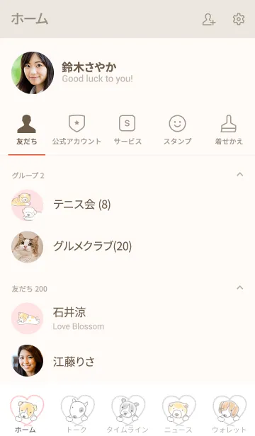 [LINE着せ替え] いろいろわんこ パピー 1の画像2