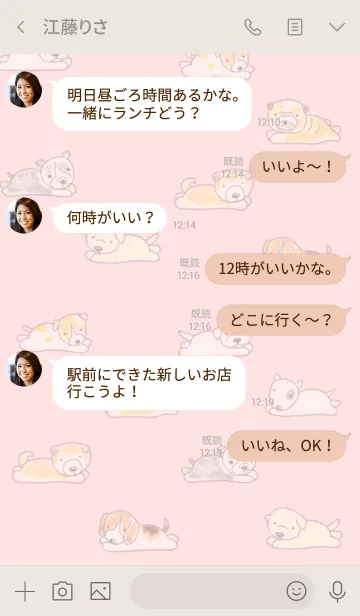 [LINE着せ替え] いろいろわんこ パピー 1の画像4