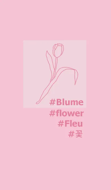 [LINE着せ替え] #flower*(pink02)の画像1