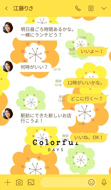 [LINE着せ替え] Colorful days 03の画像4