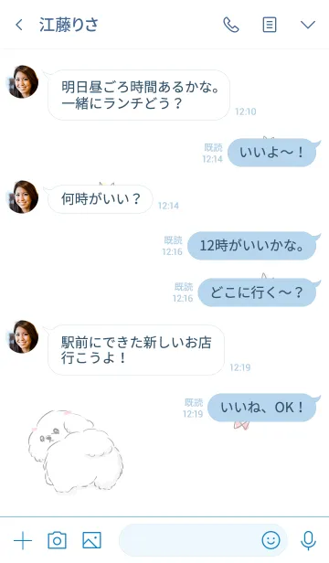 [LINE着せ替え] シンプル マルチーズ リボンの画像4