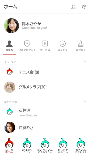 [LINE着せ替え] ぼくのふとまゆ 15の画像2