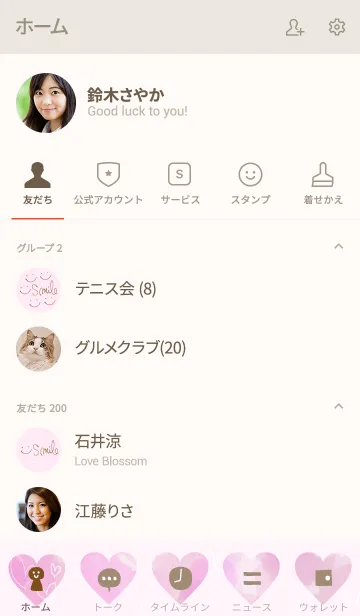 [LINE着せ替え] 水彩ピンク白ハートスマイル30の画像2