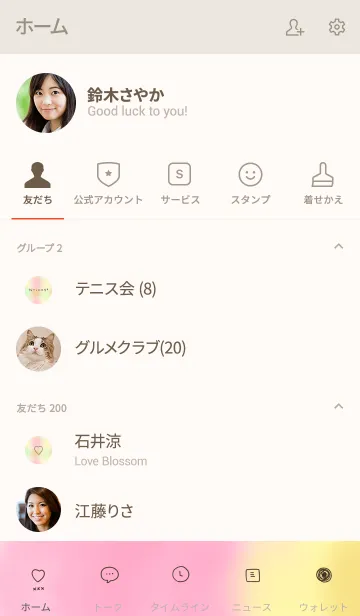[LINE着せ替え] ゆるふわ。可愛いカラフル。ハート。の画像2