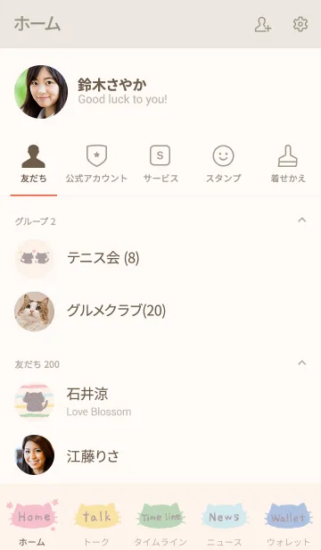 [LINE着せ替え] ほんわりくすみカラーにゃんこの画像2