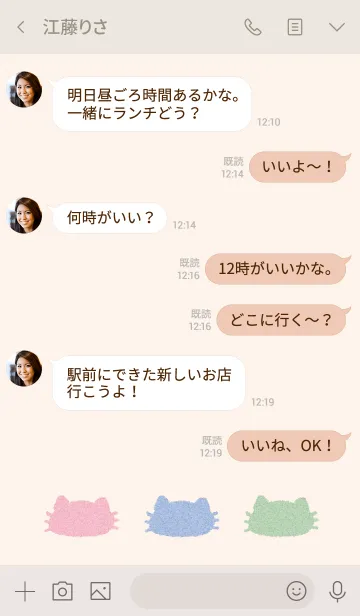 [LINE着せ替え] ほんわりくすみカラーにゃんこの画像4