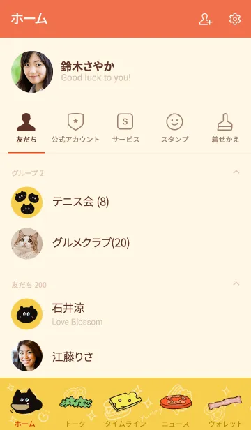 [LINE着せ替え] にゃんばーがーの画像2