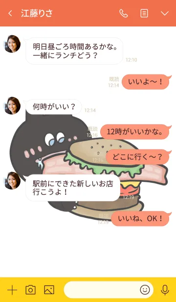 [LINE着せ替え] にゃんばーがーの画像4