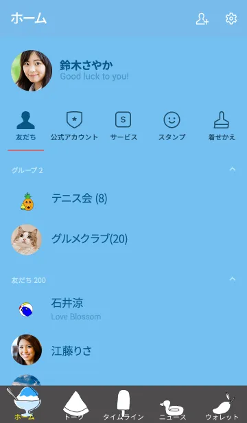 [LINE着せ替え] Minimal summer themeの画像2