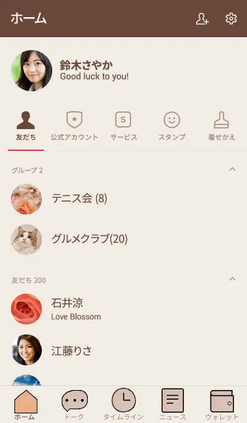 [LINE着せ替え] バラのきせかえ13の画像2