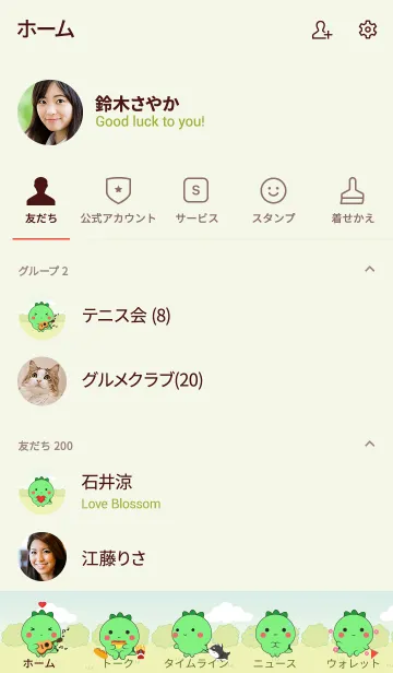 [LINE着せ替え] Mini Lovely Dinosaur Theme (jp)の画像2