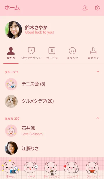 [LINE着せ替え] Minamal Pig Theme (jp)の画像2