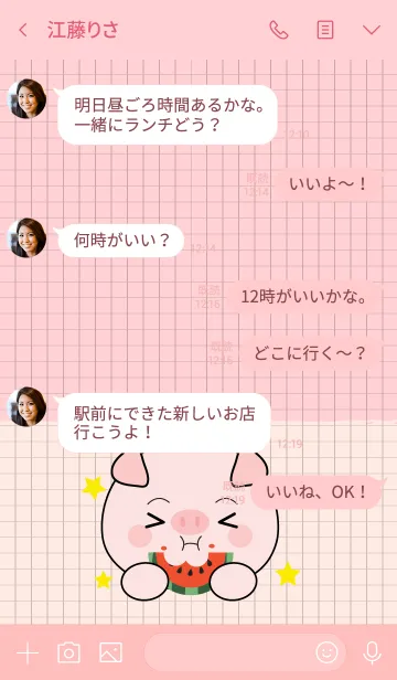 [LINE着せ替え] Minamal Pig Theme (jp)の画像4