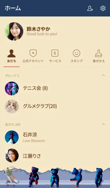 [LINE着せ替え] KUMA*KISE2の画像2