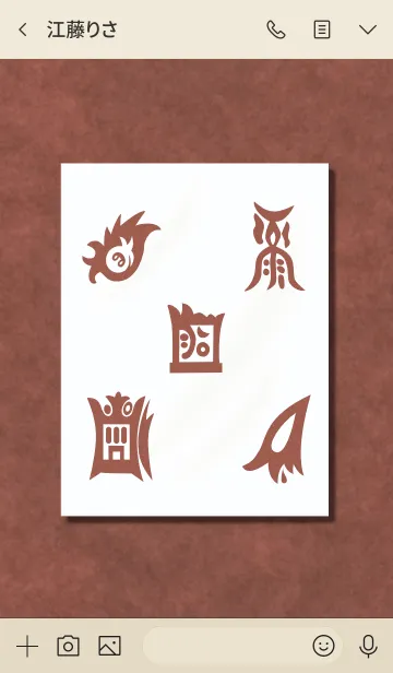 [LINE着せ替え] 五岳真形図 開運パワー全開 最強の護符！！ 3の画像3