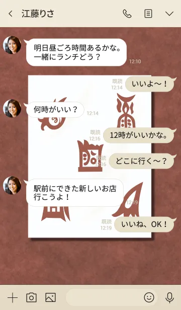 [LINE着せ替え] 五岳真形図 開運パワー全開 最強の護符！！ 3の画像4