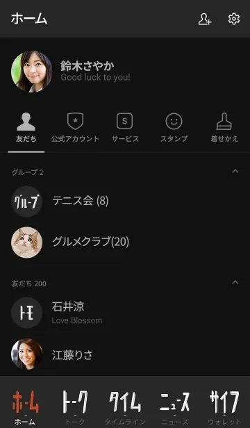 [LINE着せ替え] 黒 : サブカル文字着せ替えの画像2