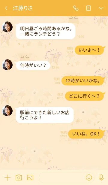 [LINE着せ替え] 推し色みつけた！橙の46の画像4