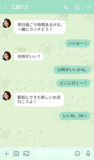 [LINE着せ替え] 推し色みつけた！緑の46の画像4