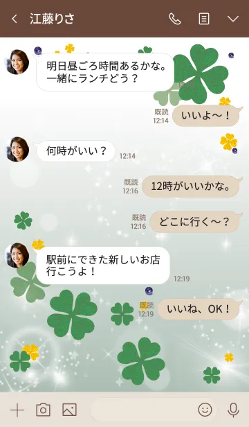 [LINE着せ替え] ベージュとカーキ : 邪気を退け健康運UP！の画像4