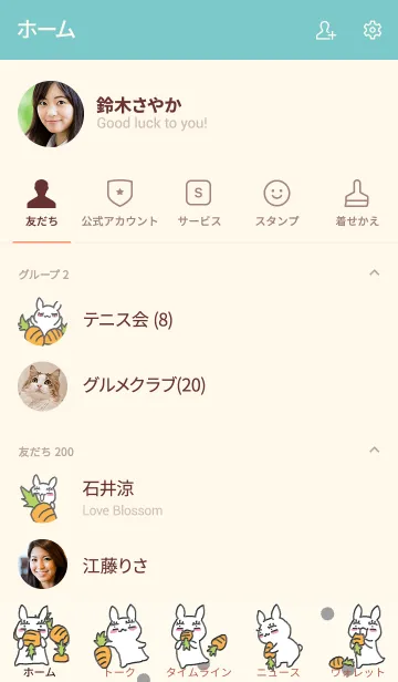 [LINE着せ替え] おしうさの画像2