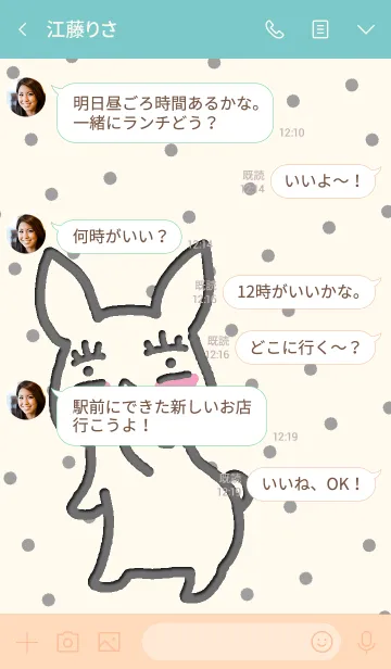 [LINE着せ替え] おしうさの画像4