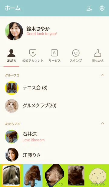 [LINE着せ替え] わんこの着せ替えrの画像2