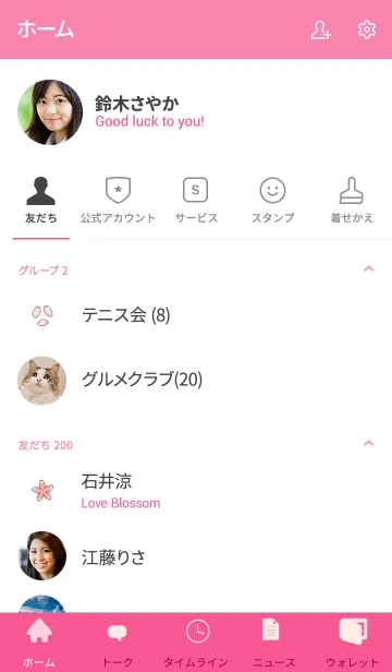 [LINE着せ替え] Minimal pink themeの画像2