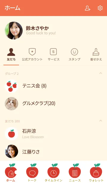 [LINE着せ替え] シンプルな赤りんごの着せかえの画像2