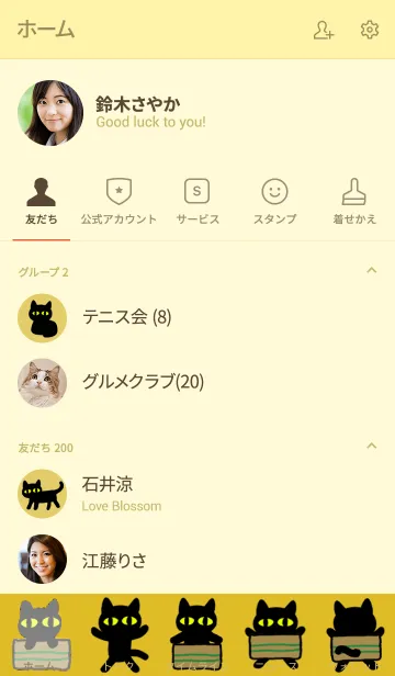 [LINE着せ替え] いたずらくろねこの画像2