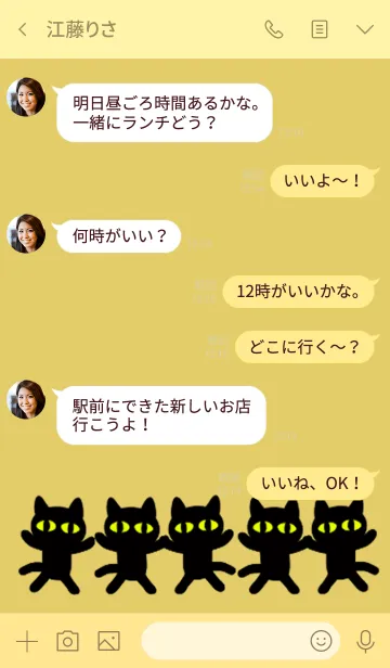 [LINE着せ替え] いたずらくろねこの画像4