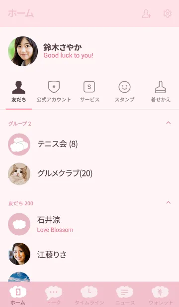 [LINE着せ替え] もくもく ピンクの画像2