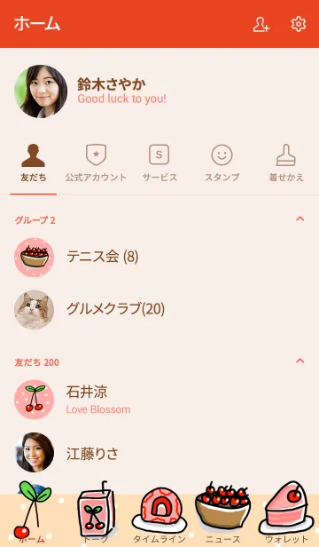 [LINE着せ替え] cute cute cute cherryの画像2