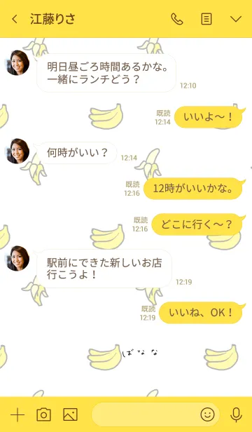 [LINE着せ替え] バナナだらけ×ひらがな。の画像4